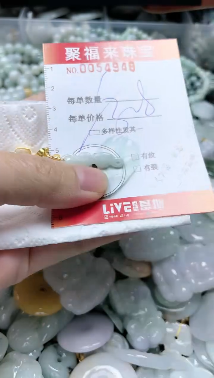 【闪购商品】翡翠颈饰未镶嵌闪购0054948多样性发其一