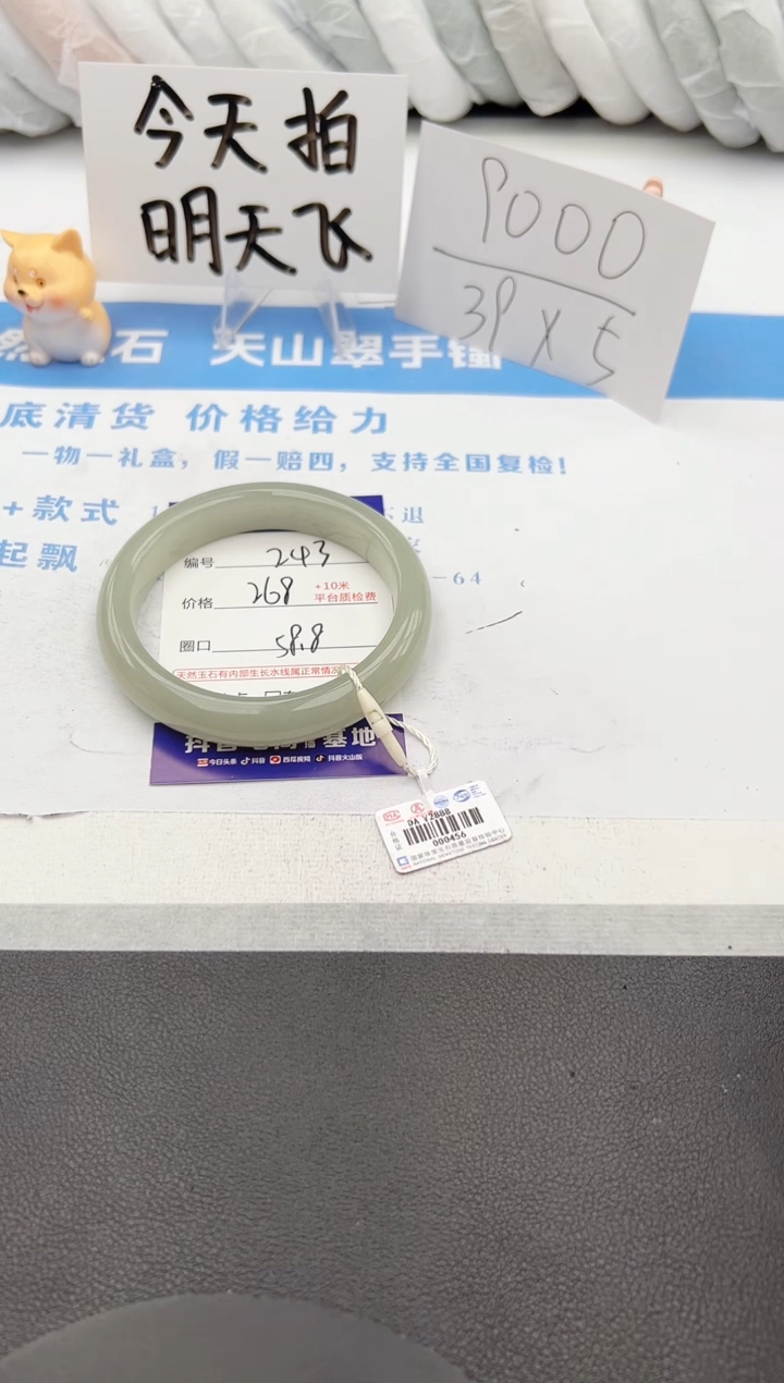 【闪购商品】石英质玉手镯未镶嵌j243-DA58.8