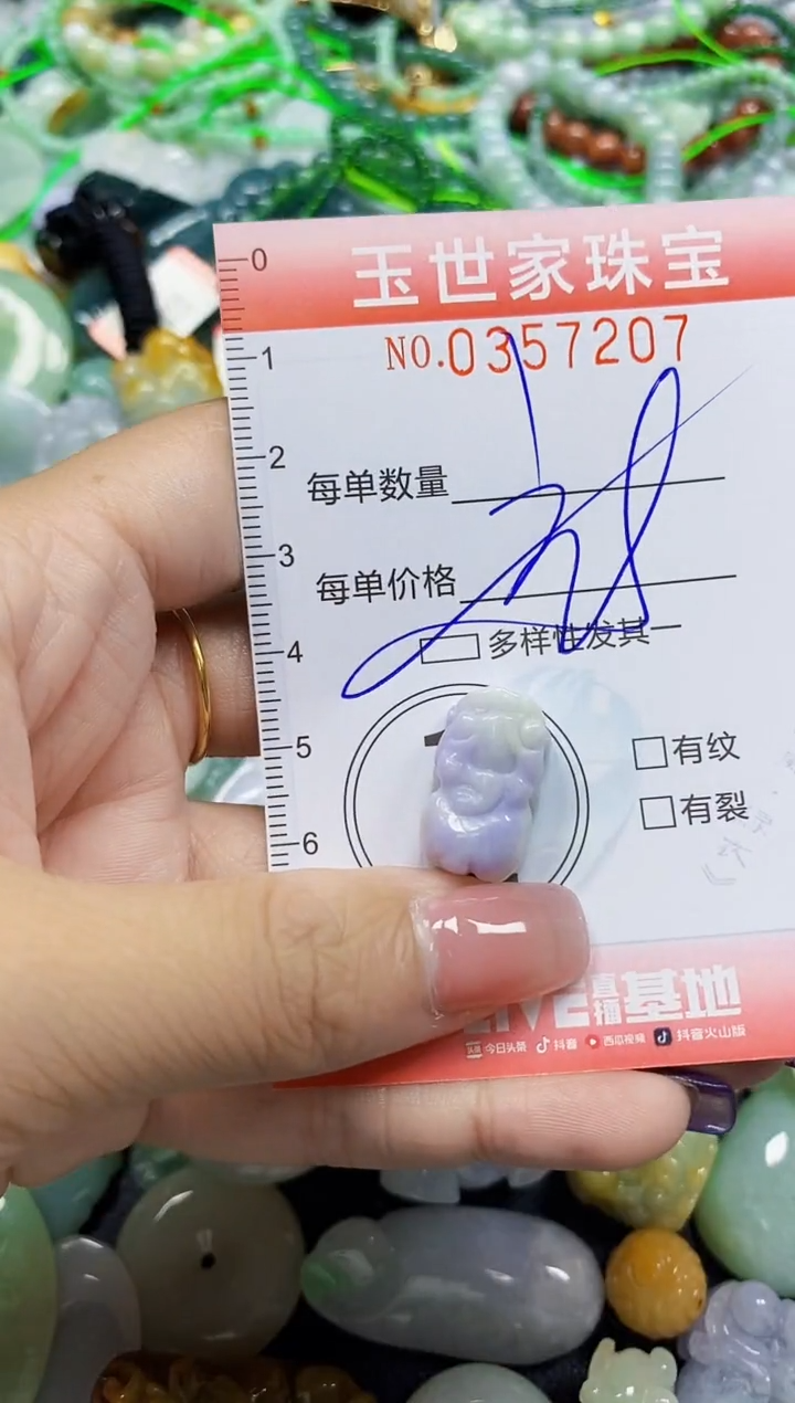 颈饰未镶嵌翡翠翡翠闪购Y0357207多样性发其一