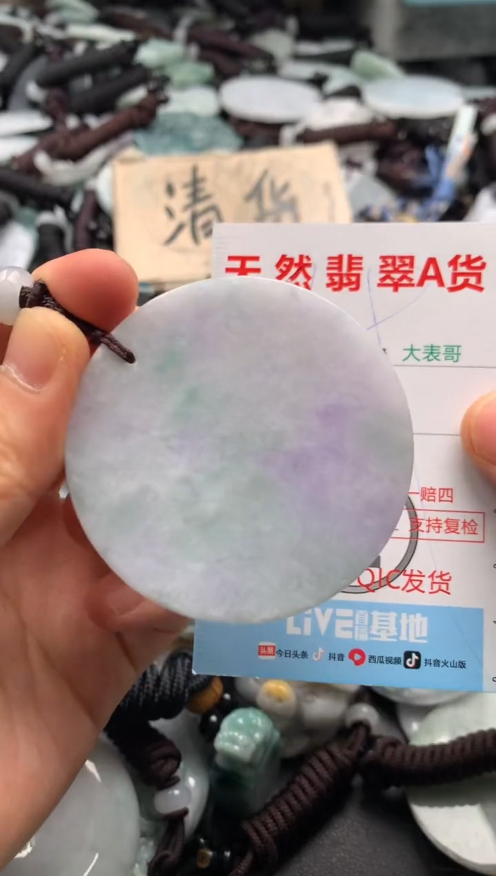 【闪购商品】翡翠吊坠(不含链)未镶嵌1