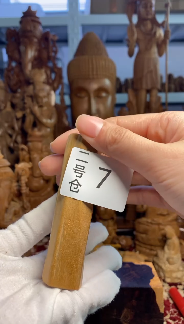 【闪购商品】檀香木2号仓7~钢印小条料27克