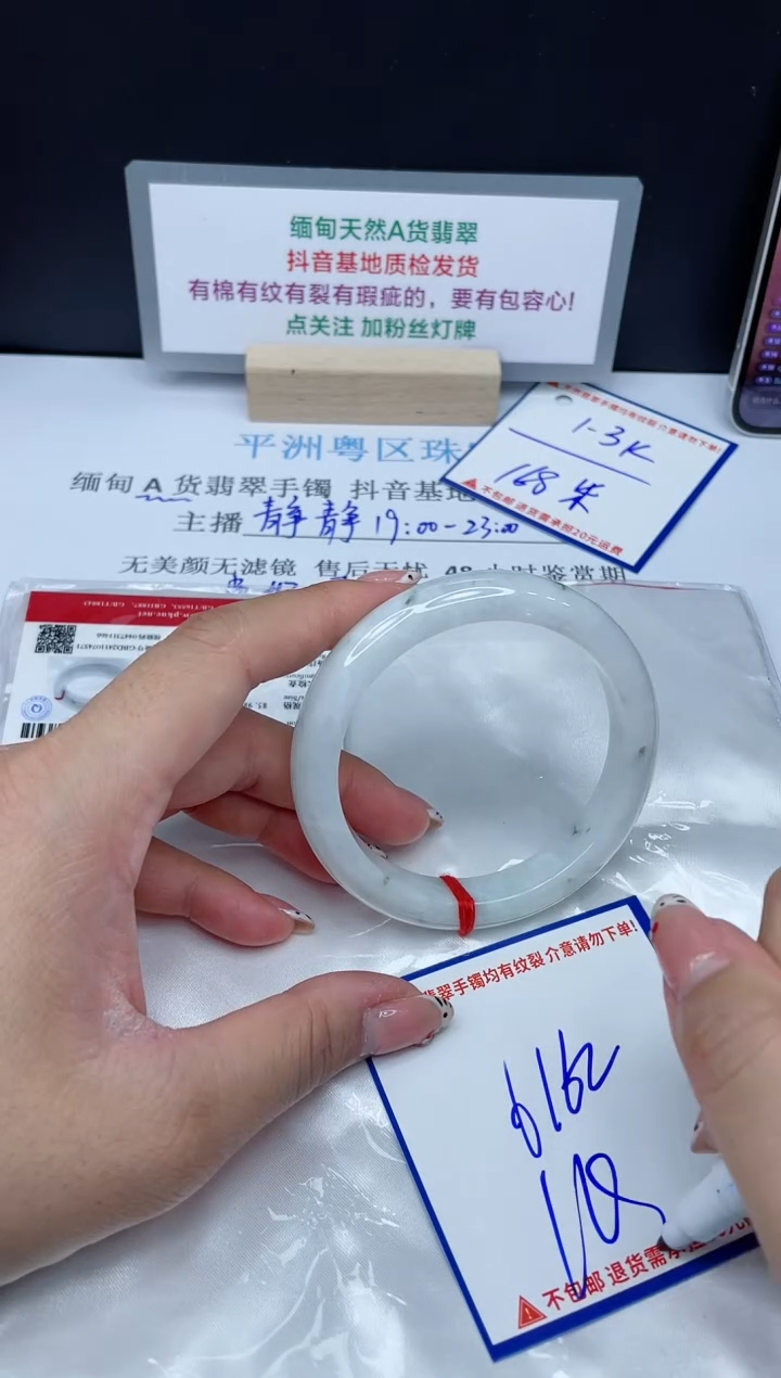 【闪购商品】翡翠手镯未镶嵌我