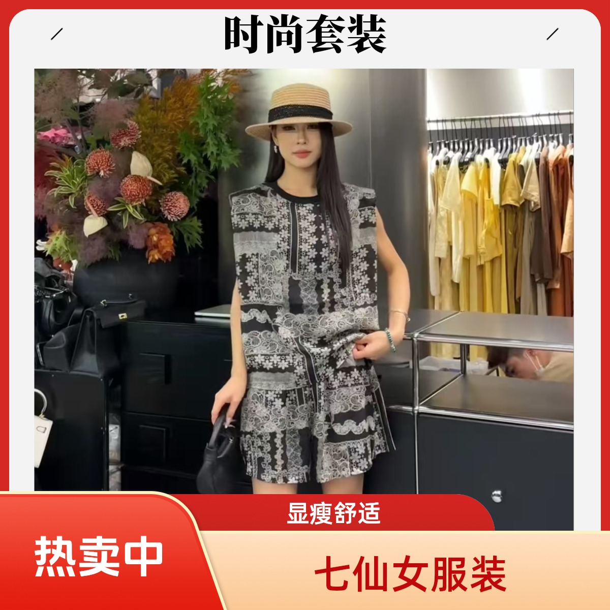 七仙女精品服装时尚气质复古显瘦舒适