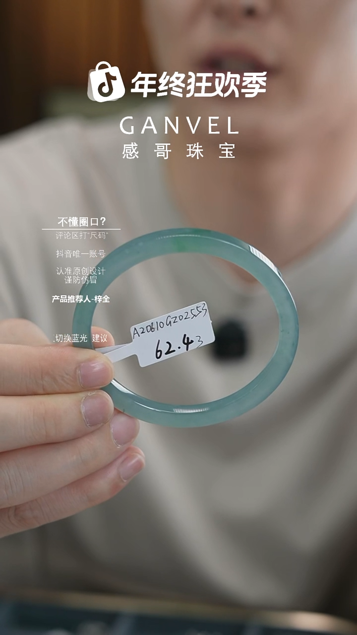 未镶嵌手镯翡翠62.43