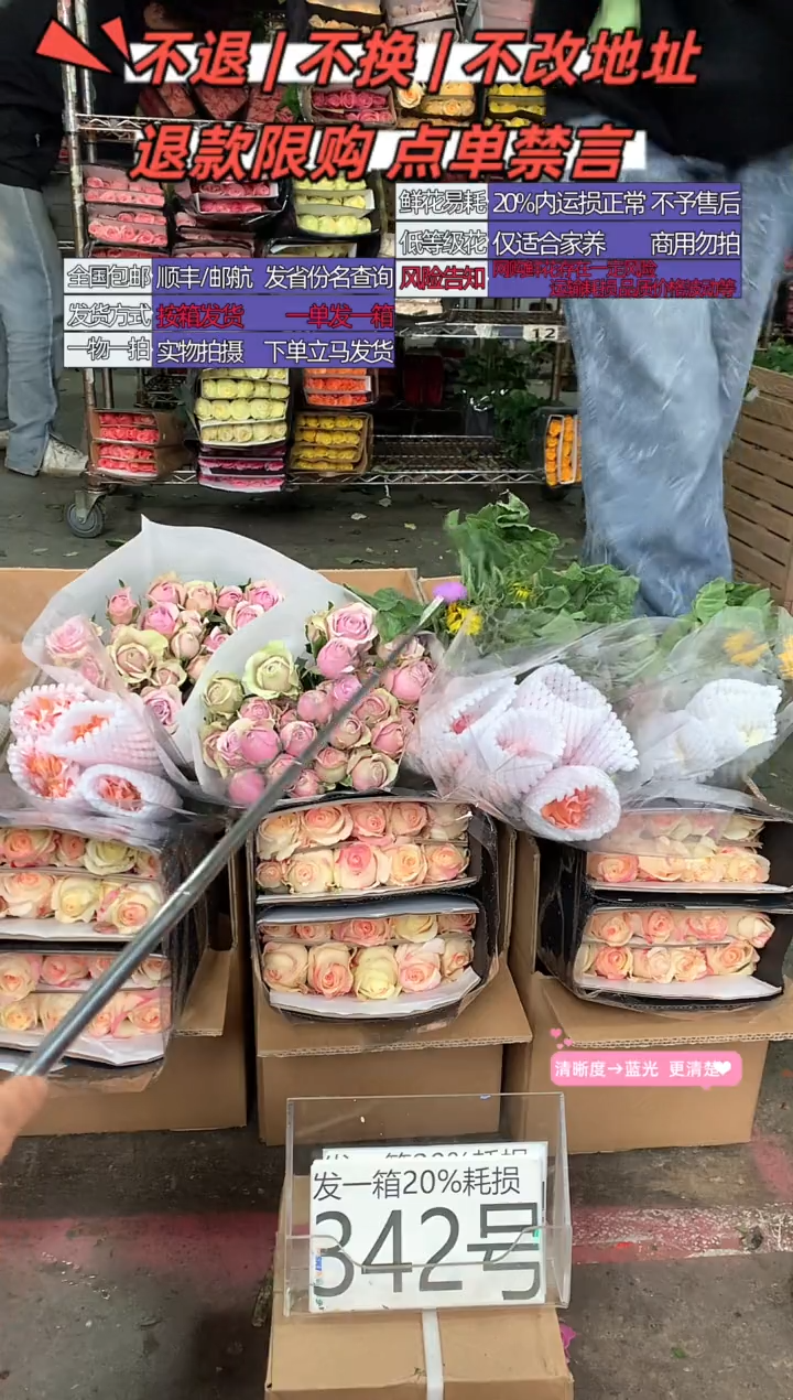 342号♥含20%耗损发一箱
