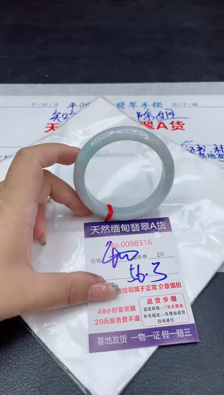 【闪购商品】翡翠手镯未镶嵌88888888