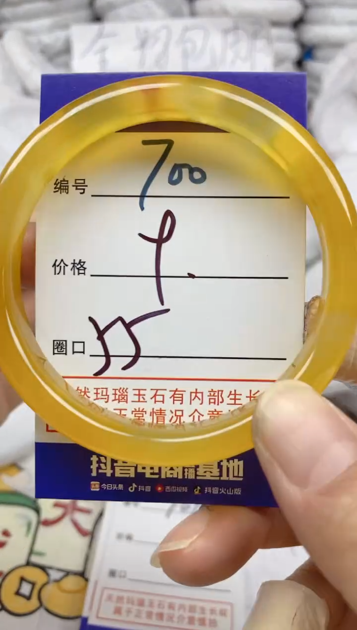 手镯玛瑙/玉髓未镶嵌700