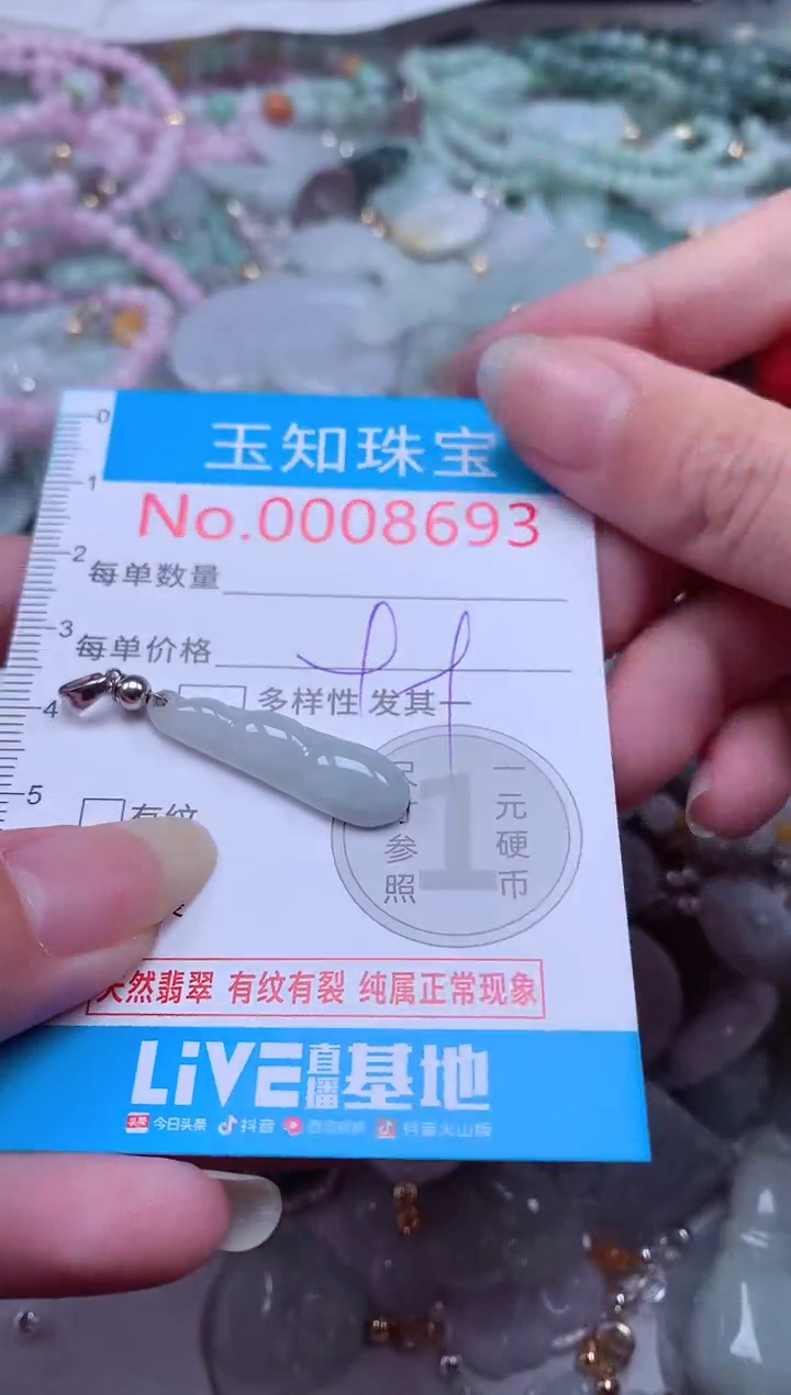 翡翠未镶嵌吊坠(不含链)8693