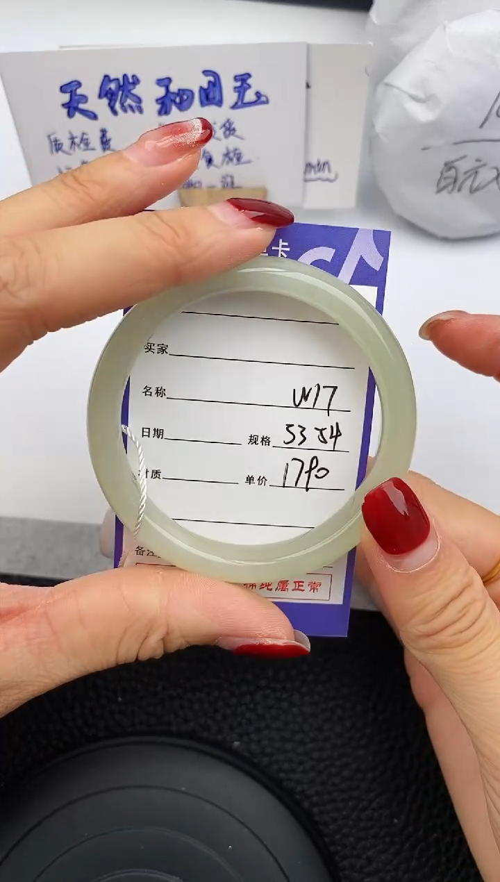 【闪购商品】和田玉手镯未镶嵌19微色差T4