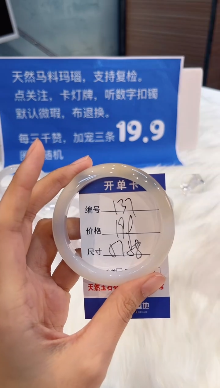 手镯玛瑙/玉髓未镶嵌137-57+