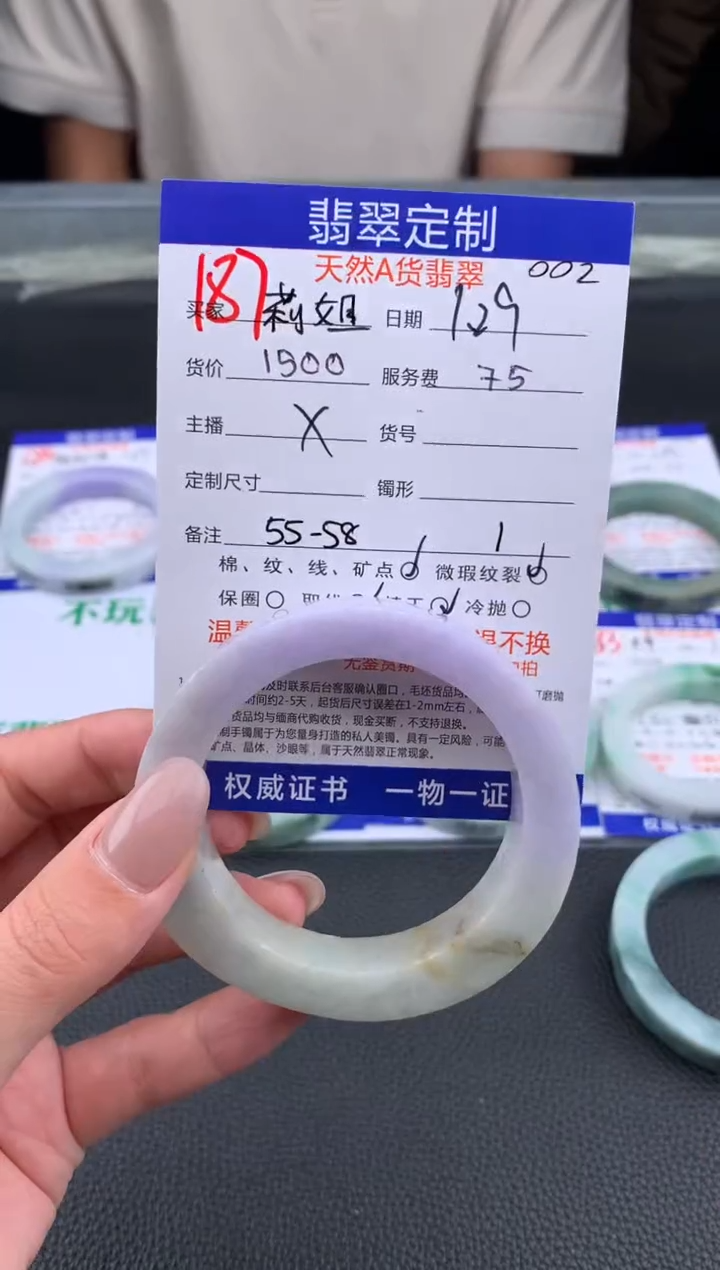 【闪购商品】定制翡翠未镶嵌187#手镯定制链接