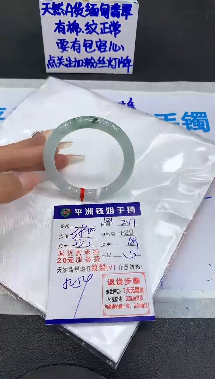 【闪购商品】翡翠手镯未镶嵌1111111111