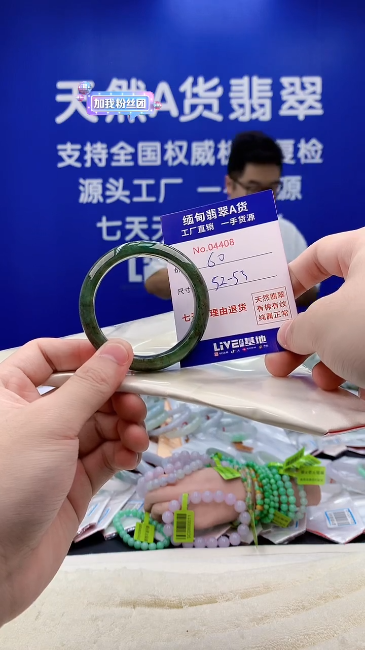 未镶嵌手镯翡翠08
