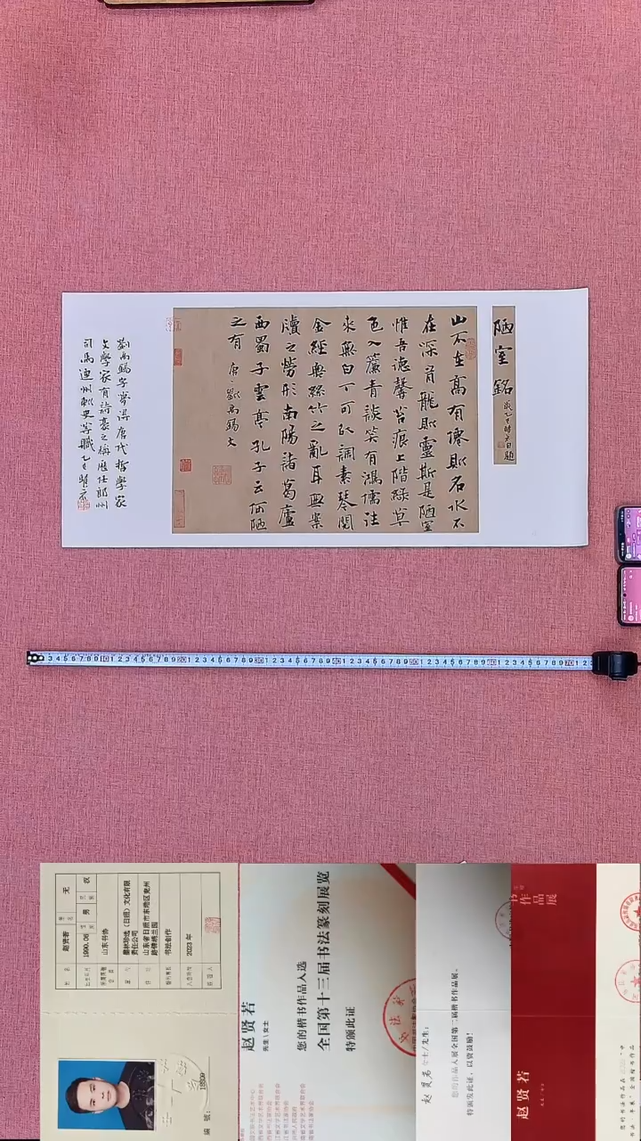 书法67    赵老师书法作品