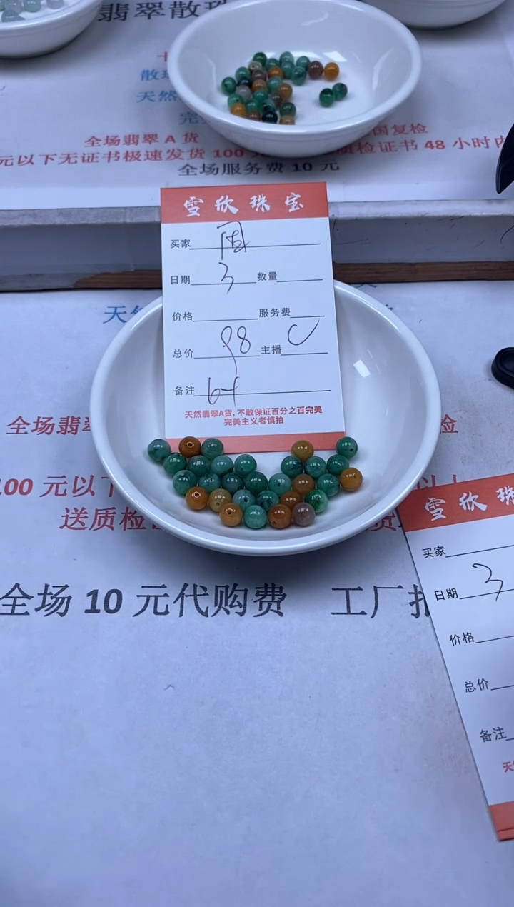 【闪购商品】翡翠颈饰未镶嵌雪欣散珠定制diy