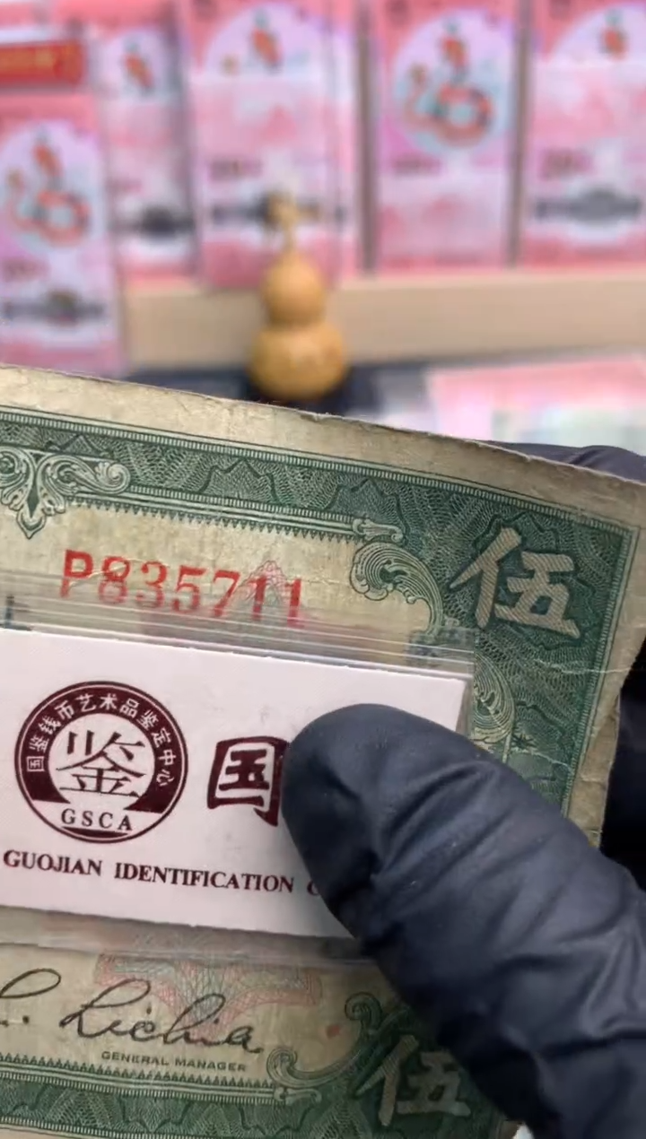 【闪购商品】纸835711  面值5元    