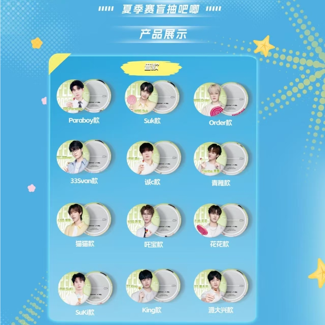 HEROIX PEL逐曜之章 夏日系列吧唧-牛村