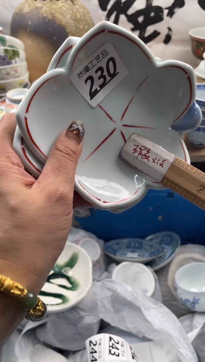 【闪购商品】瓷片230