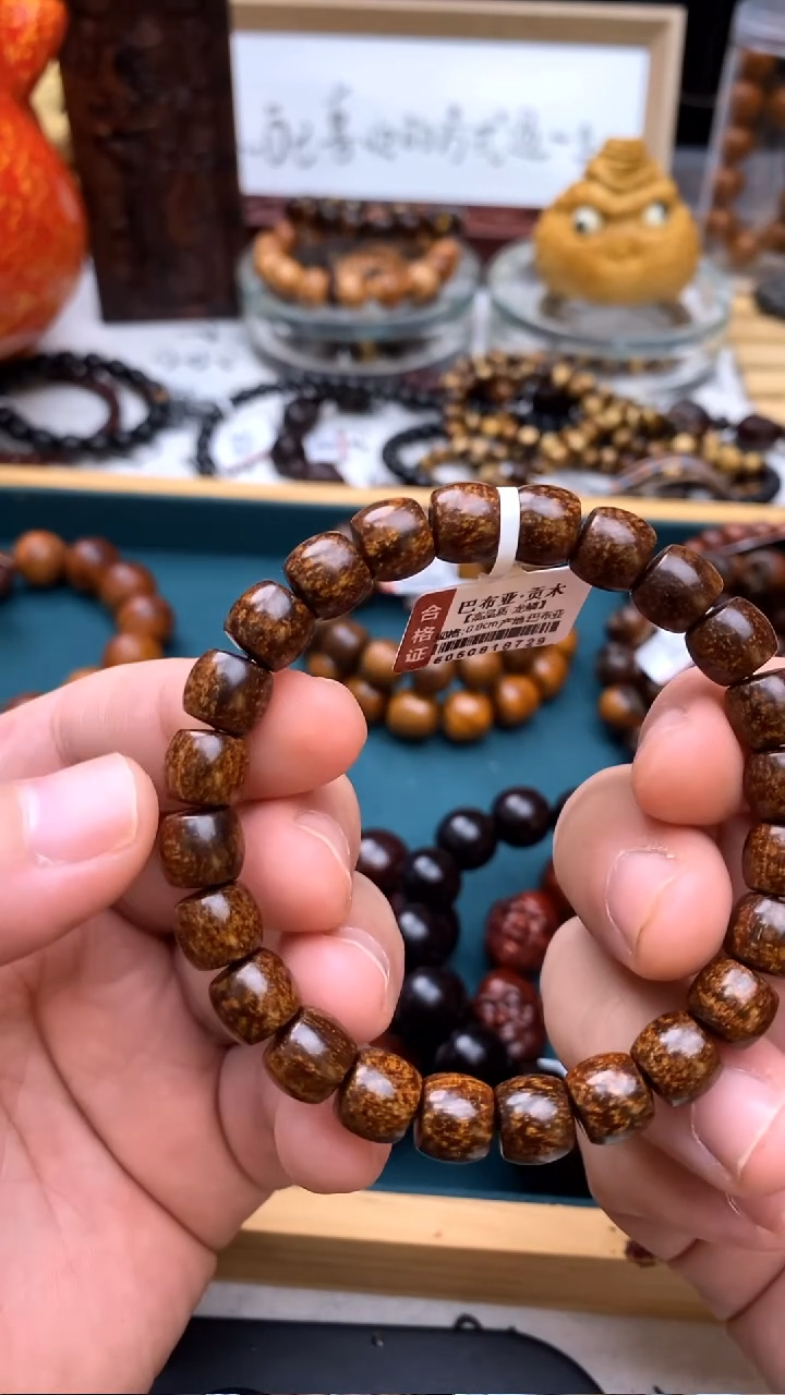 贡木手串/手链0.9