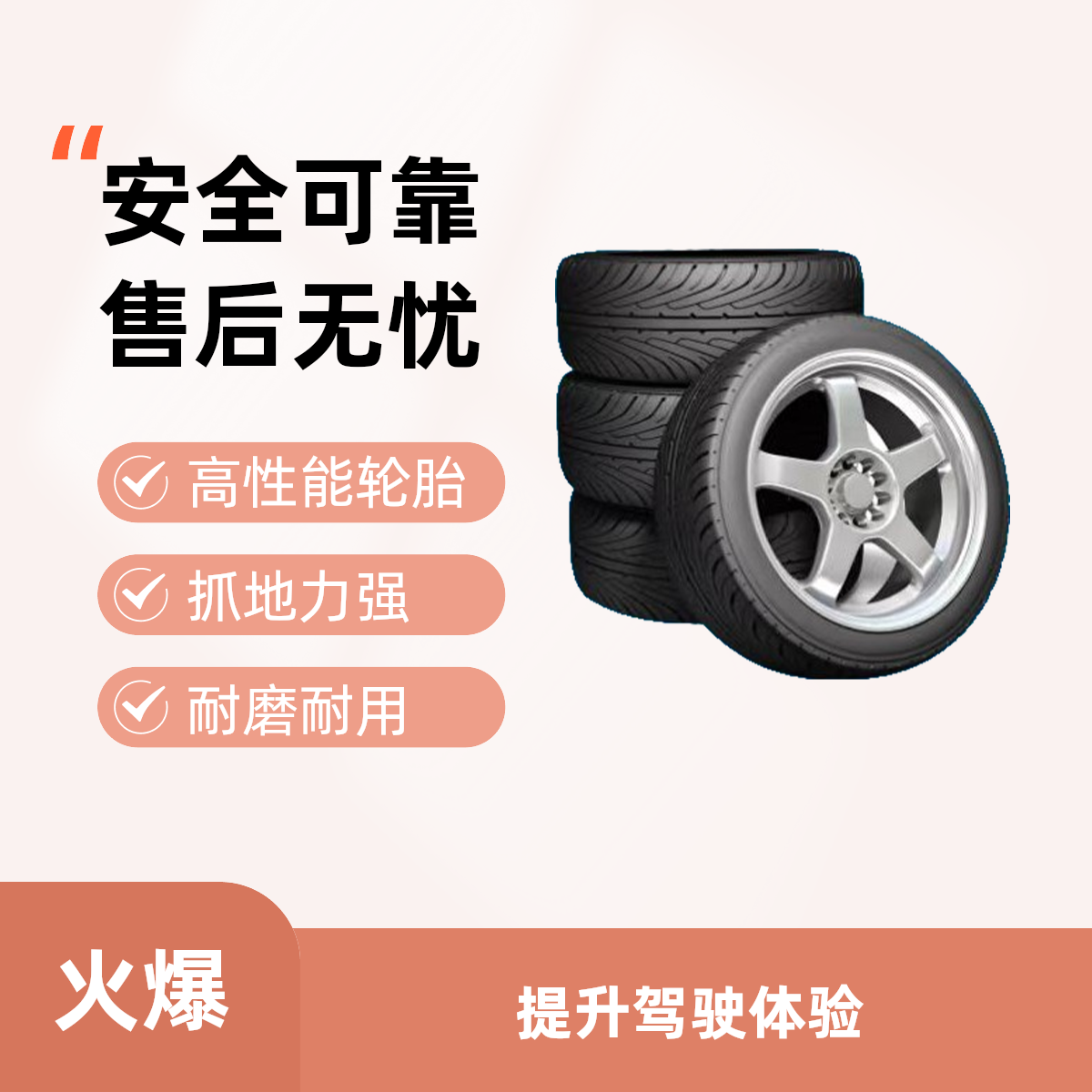 红峰车行精品轮胎经济耐用防滑耐磨拆车胎SUV适用