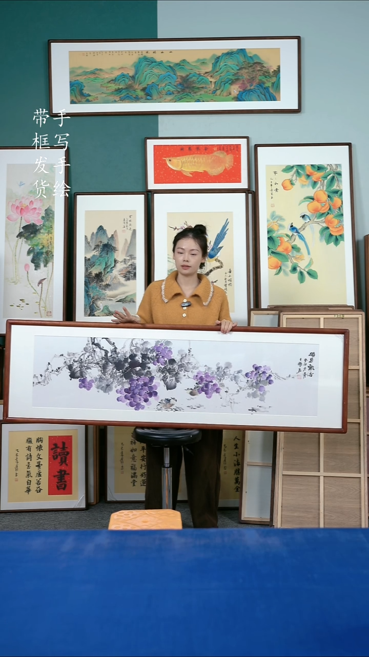国画130葡萄50*165