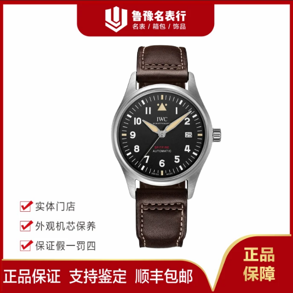 99新 IWC/万国 飞行员系列/自动机械39mm/IW326803  2022年全套