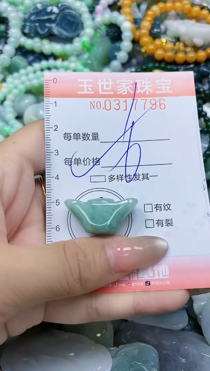 翡翠未镶嵌颈饰闪购0317796多样性发其一