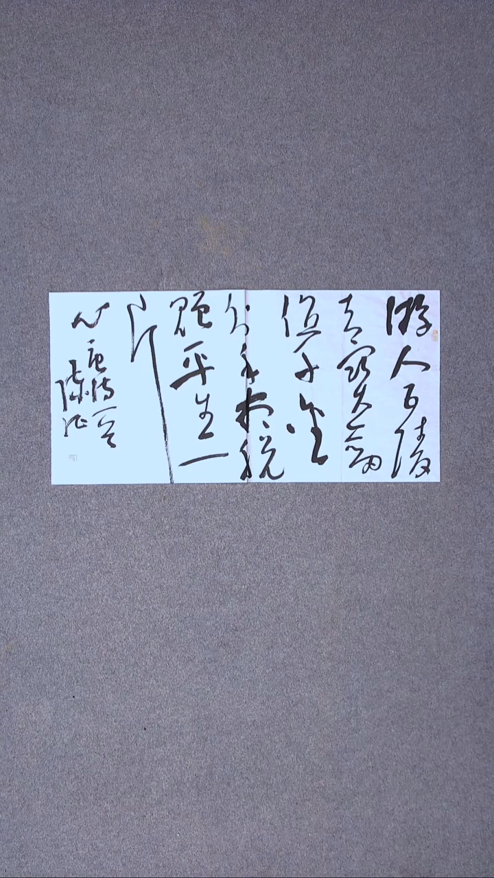 书法陈征 河南南阳 69*34两平尺