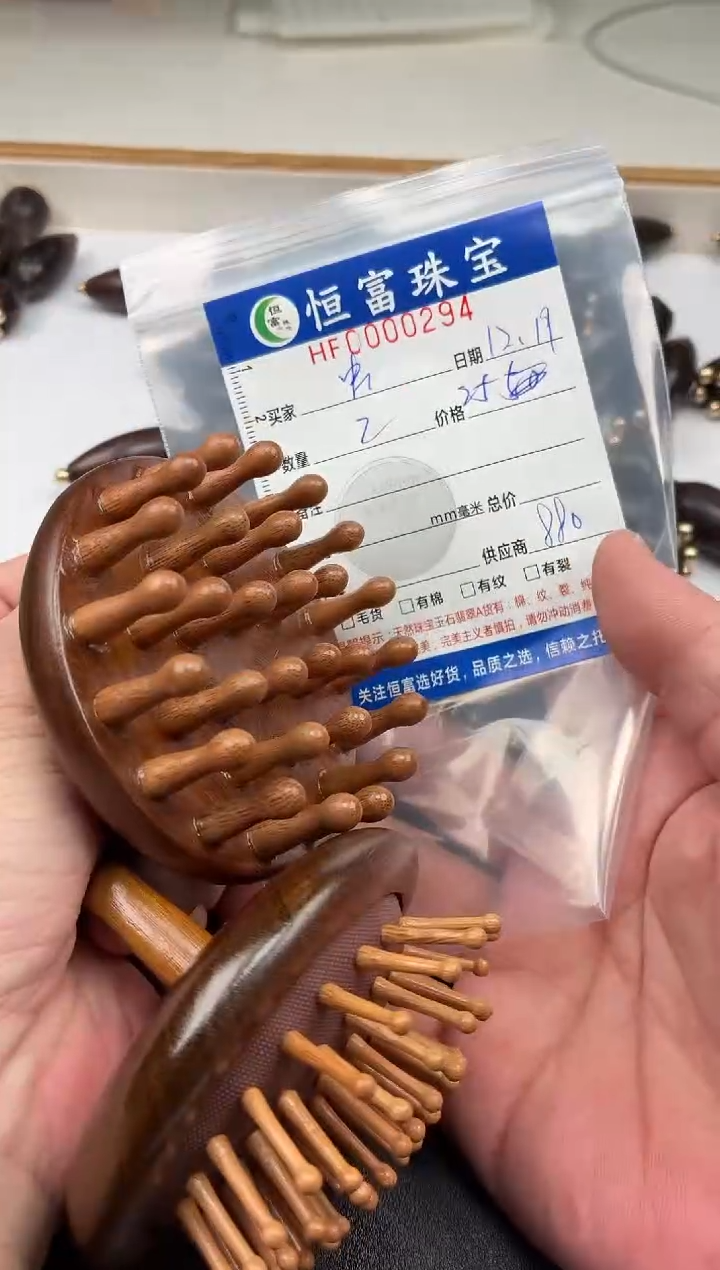 苏木（金丝檀）其他虫*按摩梳294