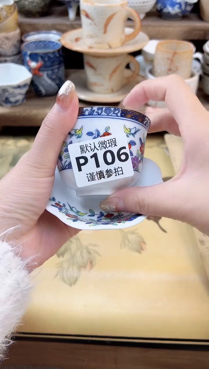 瓷片双*? 107    
