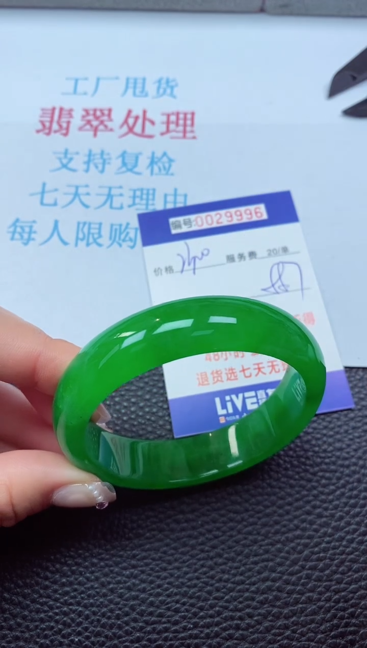 【闪购商品】以实物为准0000029996