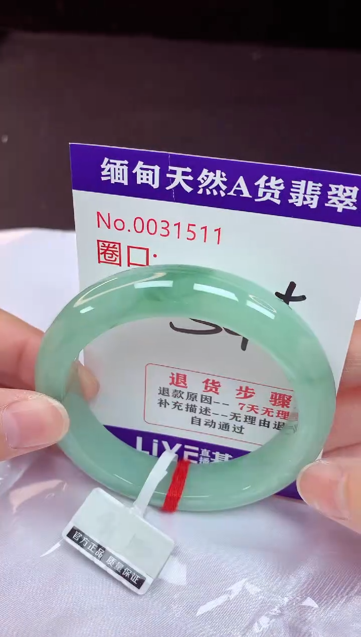 未镶嵌手镯翡翠54