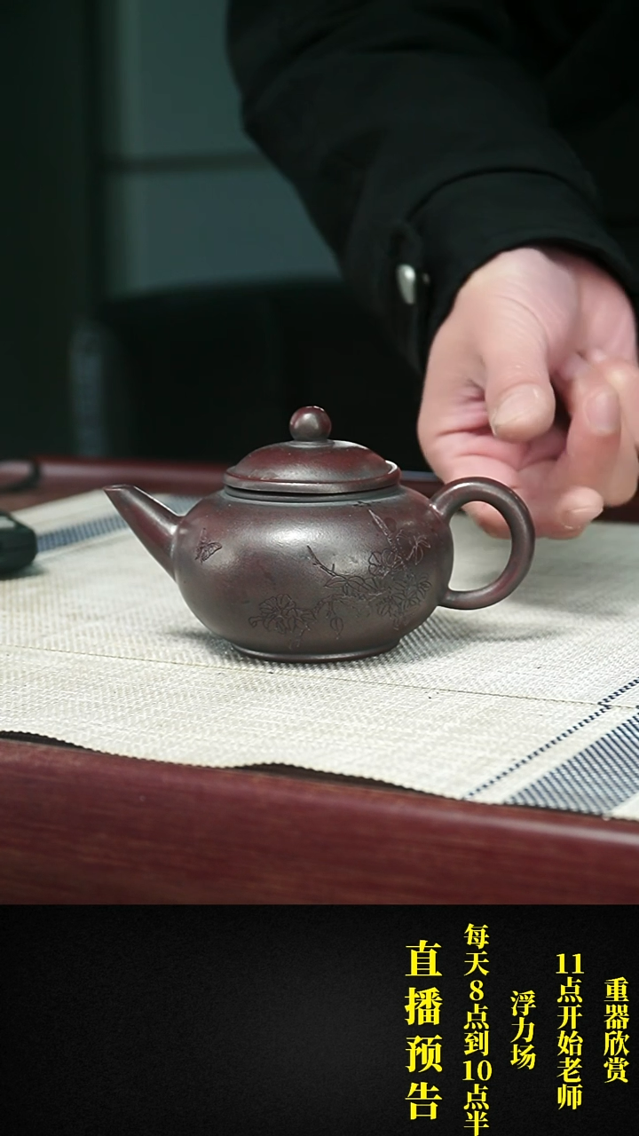 【闪购商品】紫砂茶壶闪购商品7