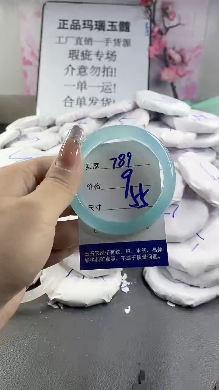 玛瑙/玉髓手镯未镶嵌789