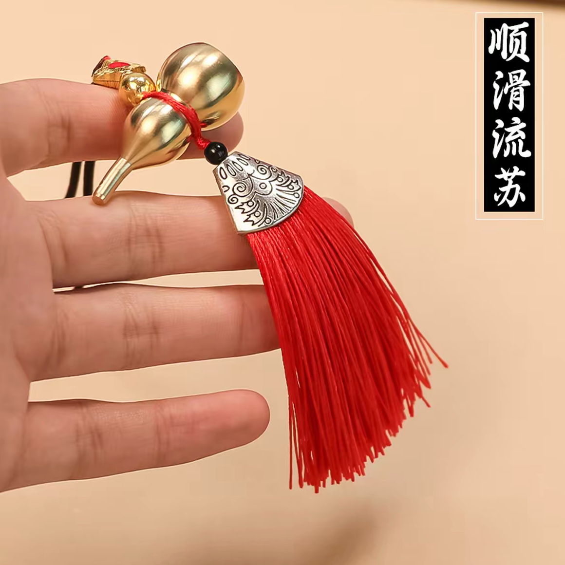 黄铜葫芦挂件包挂件饰品家居手工艺红彩流苏饰品挂件