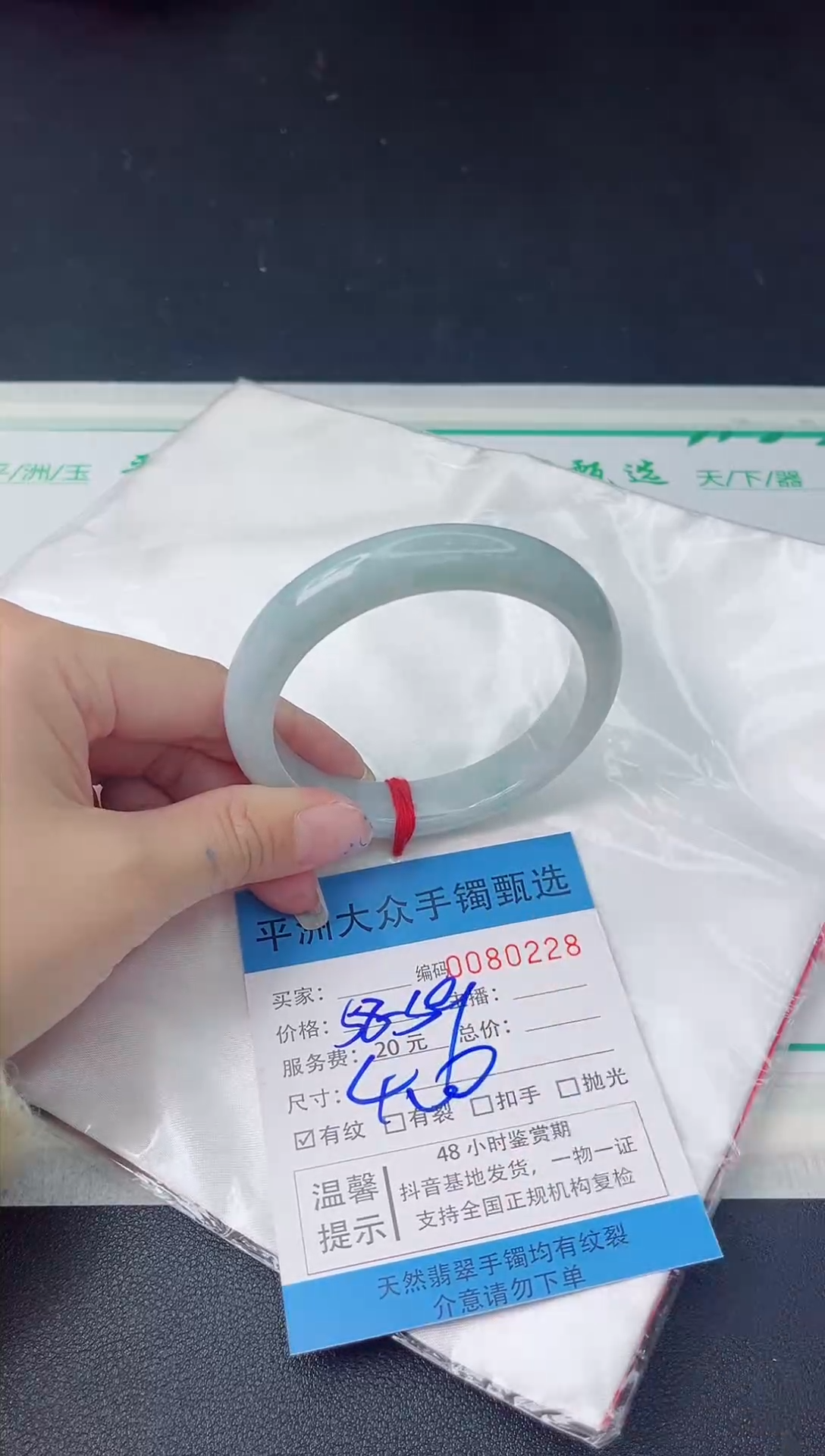 【闪购商品】翡翠手镯未镶嵌翡翠手镯