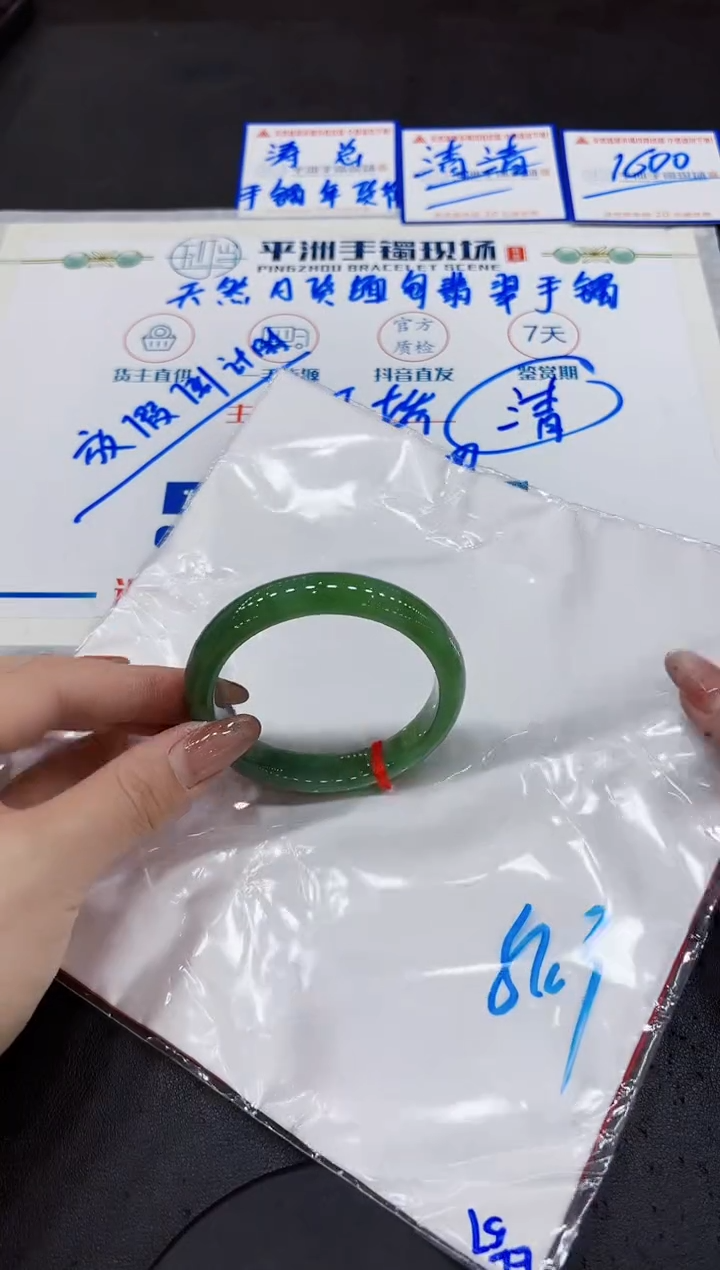 【闪购商品】翡翠手镯未镶嵌0000000000000