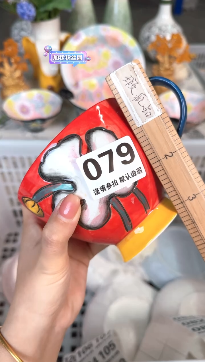 瓷片079默认微瑕15包邮库存1件