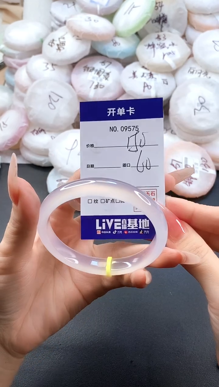 手镯玛瑙/玉髓未镶嵌9575圈口60