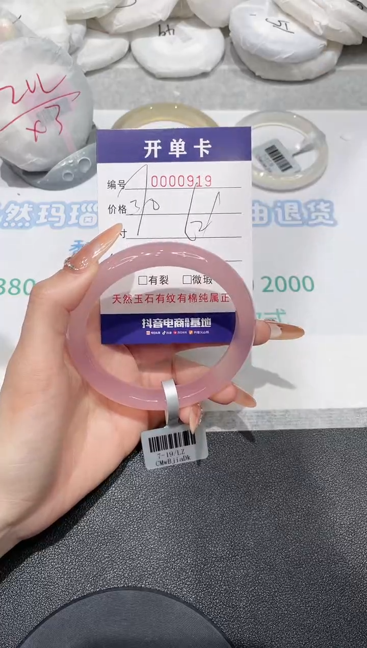 【闪购商品】玛瑙/玉髓手镯未镶嵌919