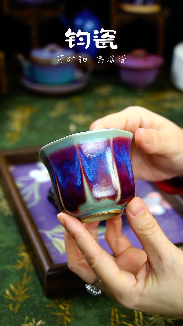 杯子钧瓷9号原矿高温钧瓷孤品收藏级八方杯
