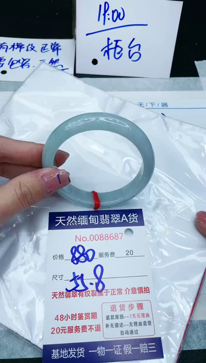 【闪购商品】翡翠手镯未镶嵌11111111111