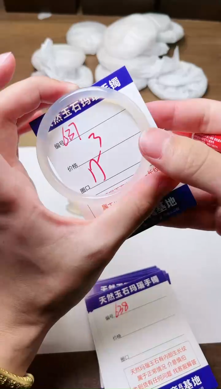 玛瑙/玉髓手镯未镶嵌637