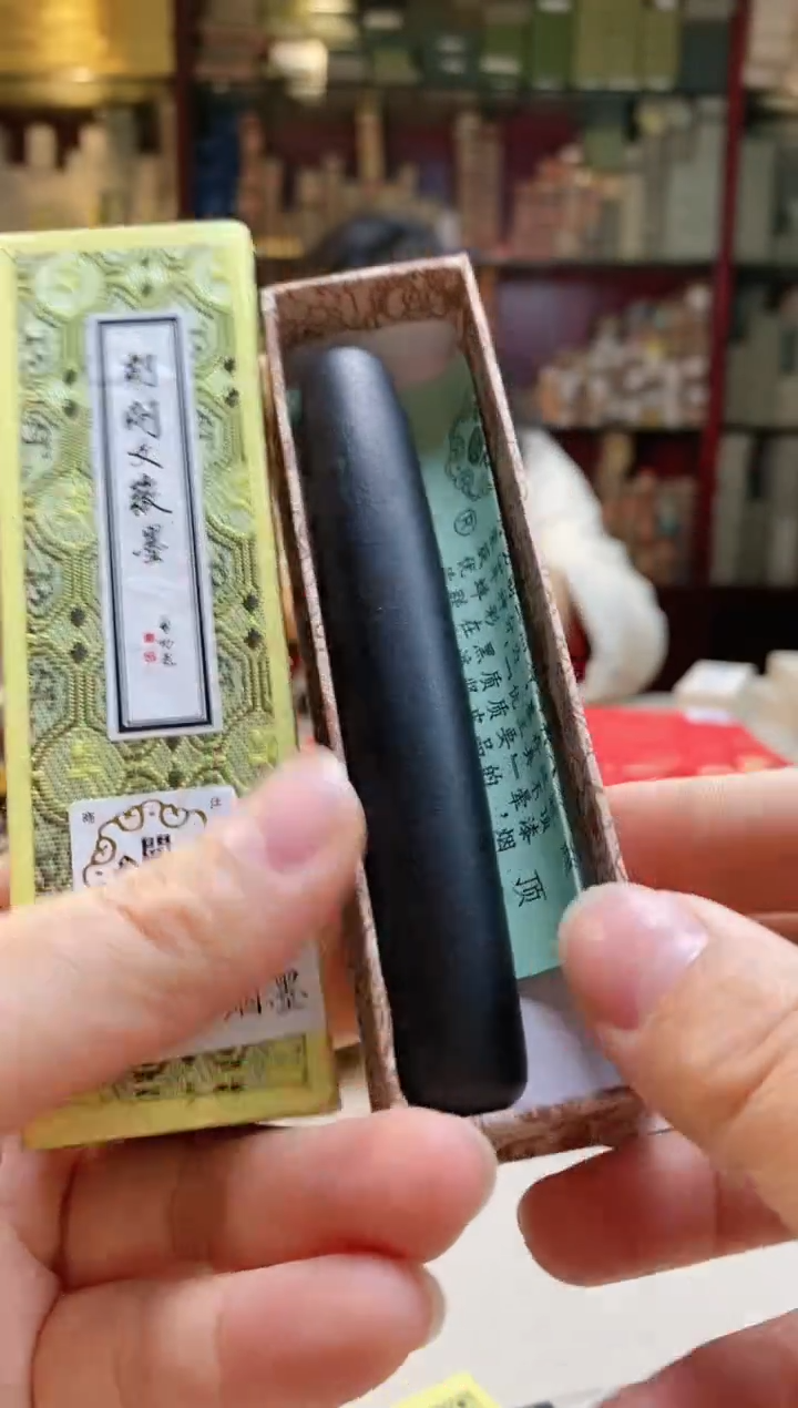 【闪购商品】1两屯胡超顶漆烟墨块1锭