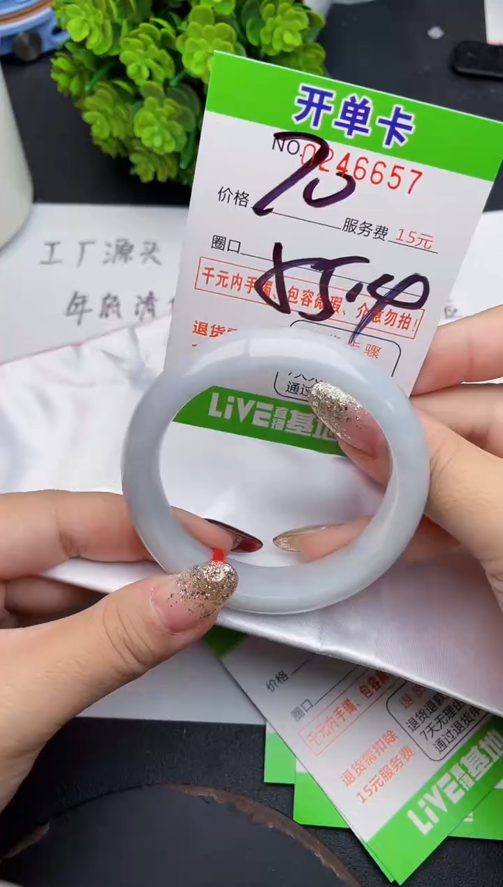 未镶嵌手镯翡翠57天然翡翠A货