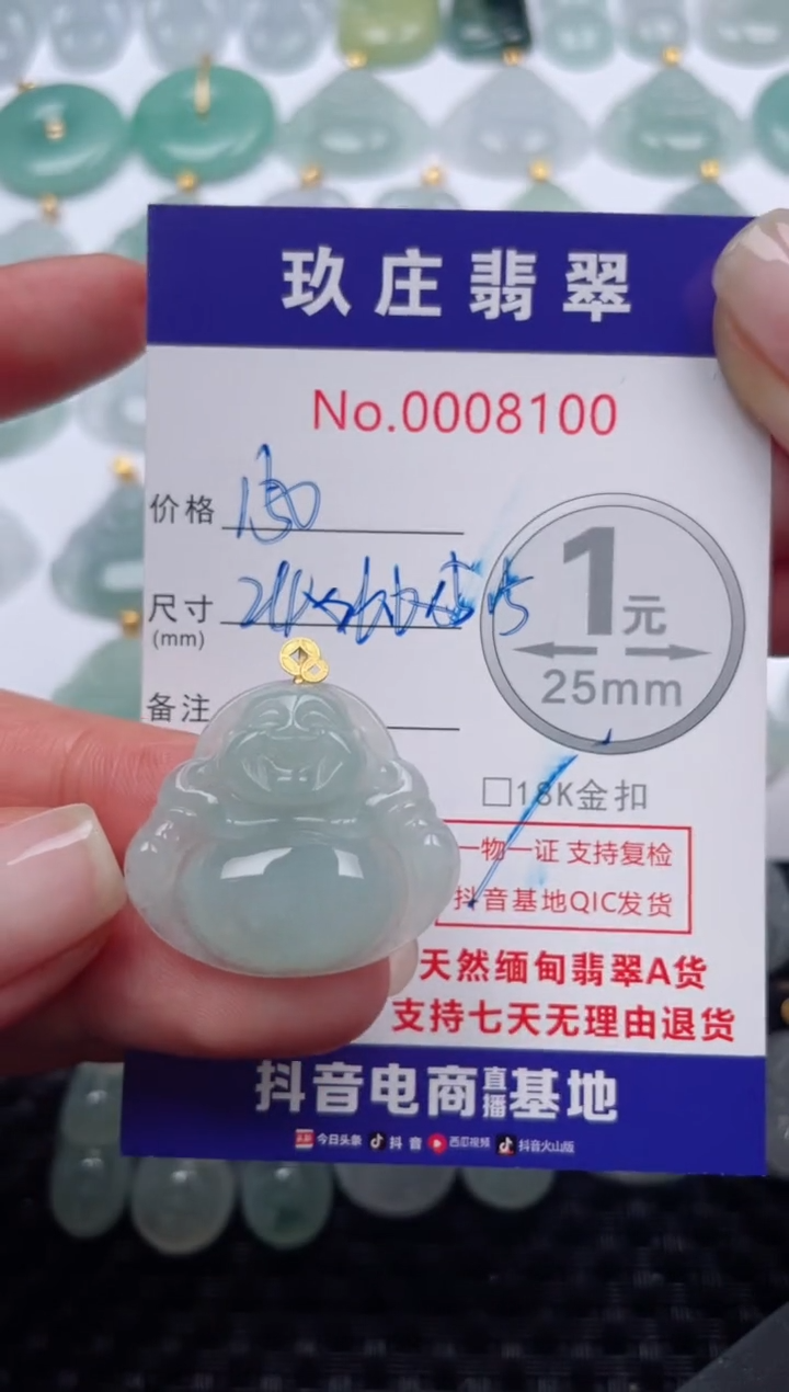 【闪购商品】翡翠颈饰18K金镶嵌天然缅甸翡翠