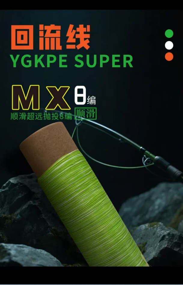 4A-进口YGK无荧光顺滑远投打黑8编pe线200米（长度195-205米随机）