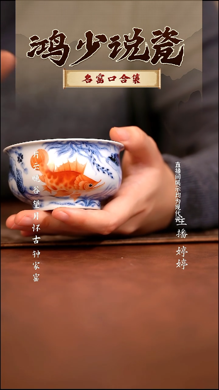 瓷望月怀古矾红鱼多多炉式