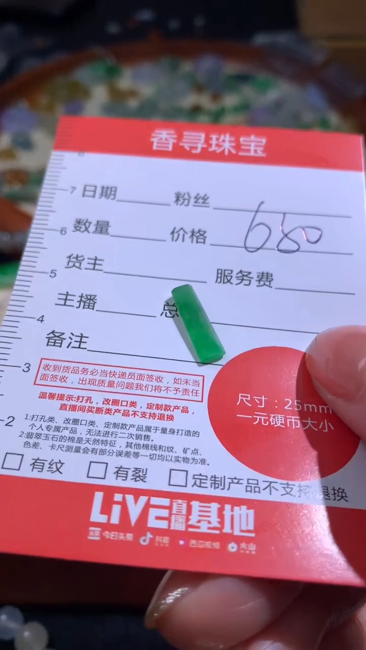 【闪购商品】定制翡翠未镶嵌【闪购商品】 定制翡翠 未镶嵌