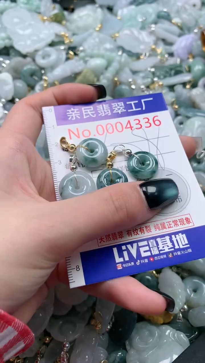 翡翠未镶嵌吊坠(不含链)5336